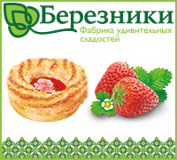 Березники