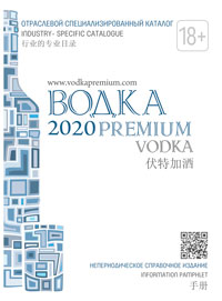 kat_vodka_2020