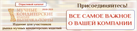 Станьте участником каталога 2020 - 2021