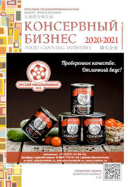 Консервный бизнес