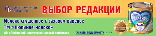 Молоко сгущенное с сахаром вареное ТМ «Любимое молоко»