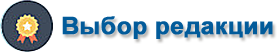 vybor-redaktsii