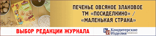 Печенье овсяное злаковое ТМ «Посиделкино» /«Маленькая страна»