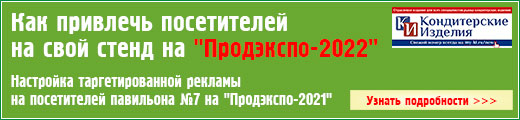 Как привлечь посетителей на свой стенд на «Продэкспо-2022»