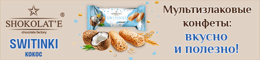 Кондитерская Фабрика «SHOKOLAT’E» 