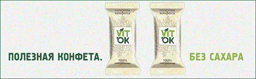ПОЛЕЗНАЯ КОНФЕТА. БЕЗ САХАРА!