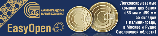 Калининградский тарный комбинат 