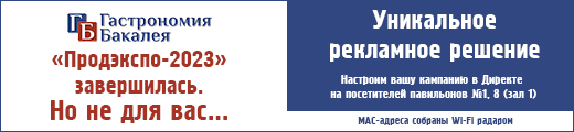 Реклама на посетителей  конcервных павильонов «Продэкспо – 2023»